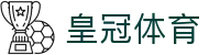 皇冠体育(中文)官网首页 - 中文体育赛事全覆盖